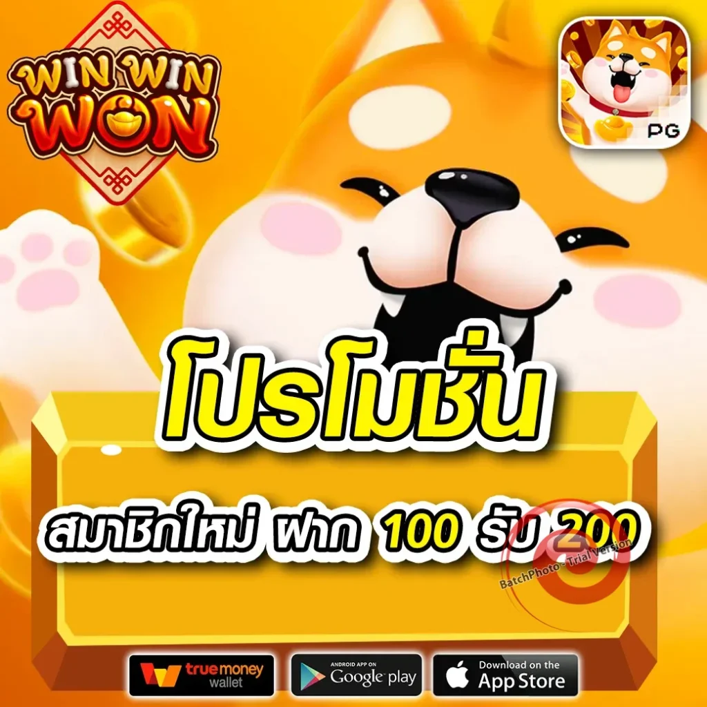 WlN HERO เกมสล็อต